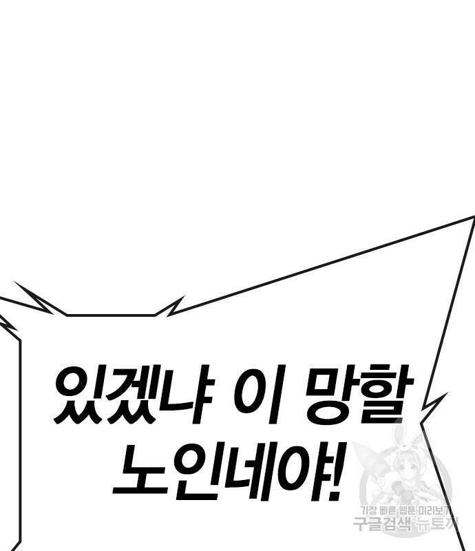 한림체육관 시즌2 32화 219