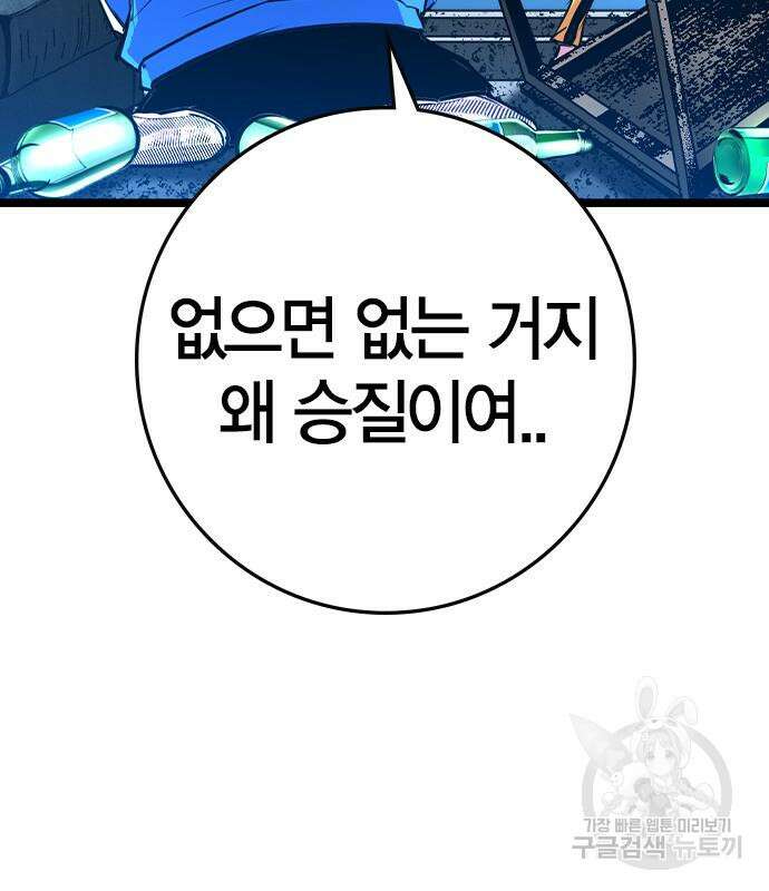 한림체육관 시즌2 32화 224