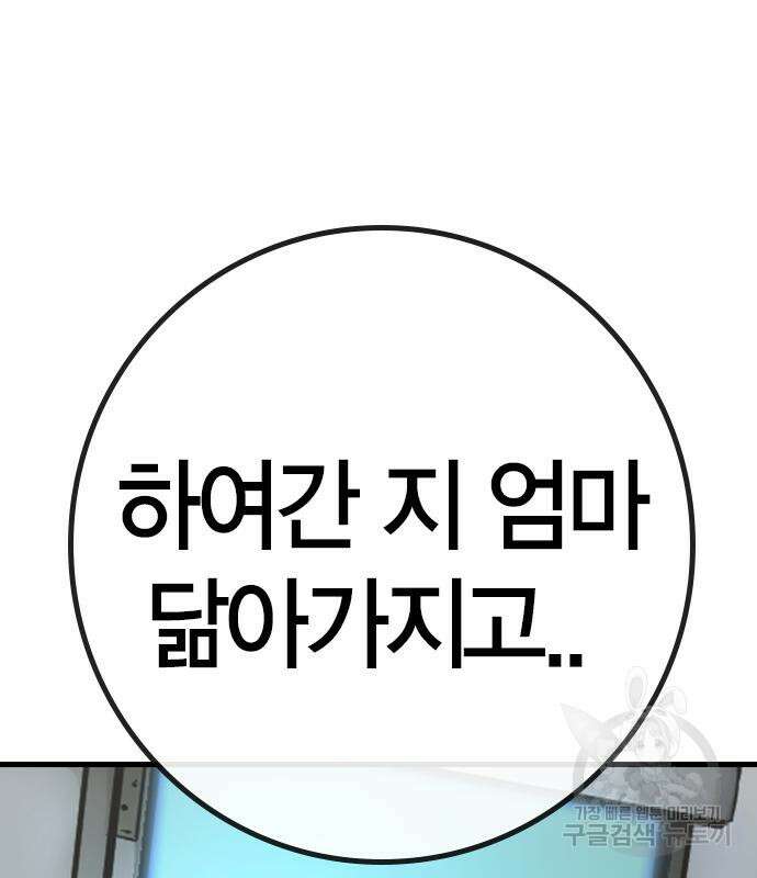한림체육관 시즌2 32화 225