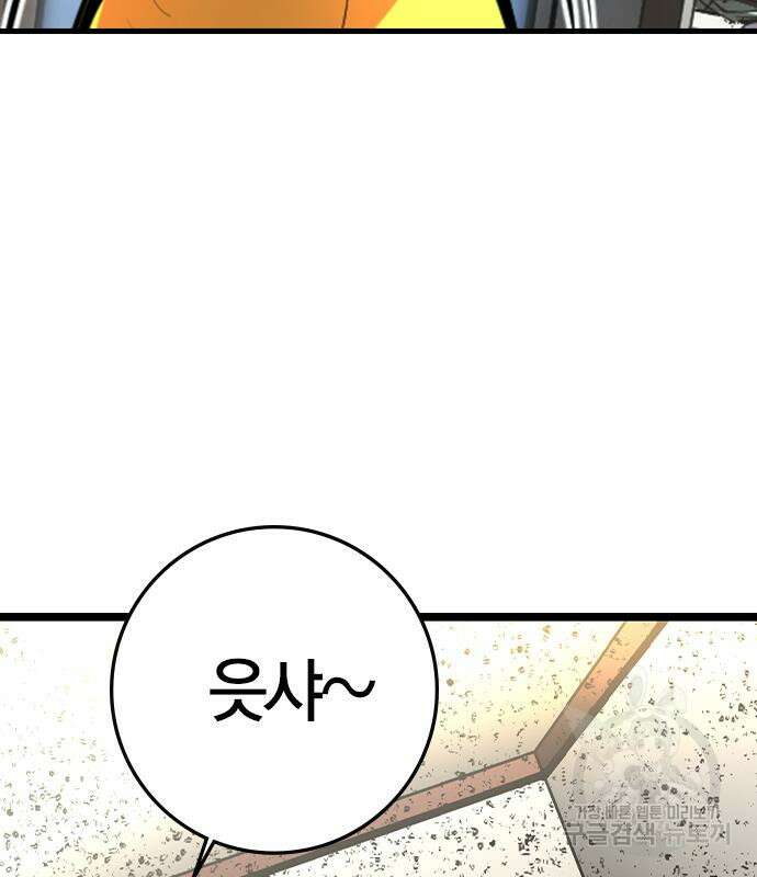 한림체육관 시즌2 32화 227