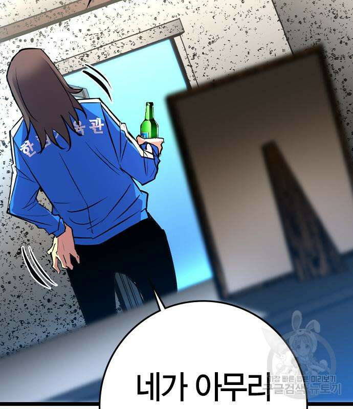 한림체육관 시즌2 32화 228