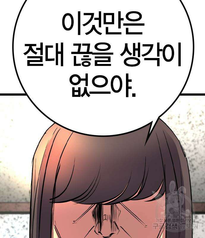 한림체육관 시즌2 32화 230