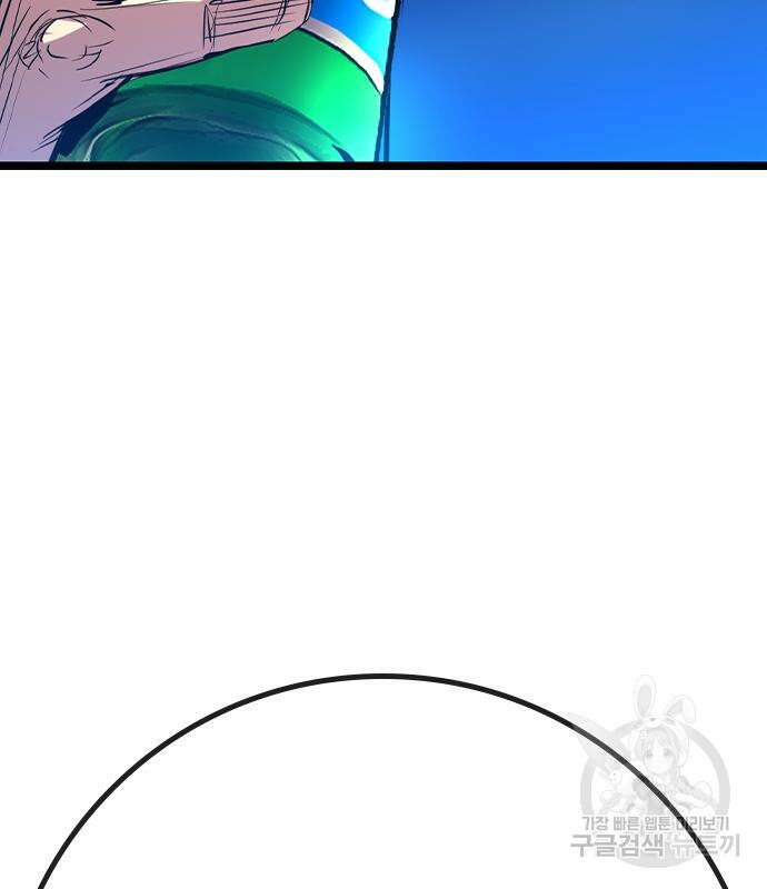 한림체육관 시즌2 32화 232