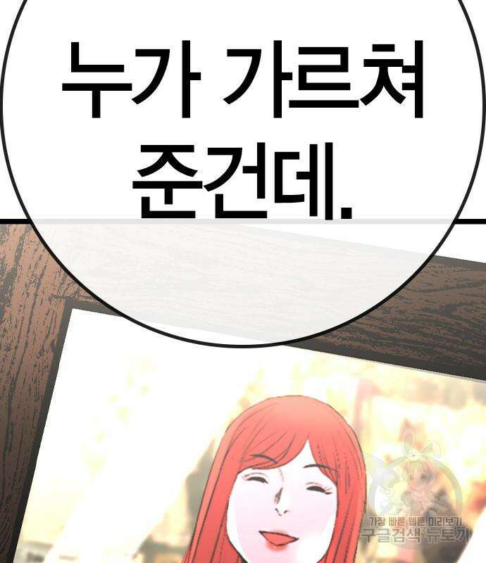 한림체육관 시즌2 32화 233