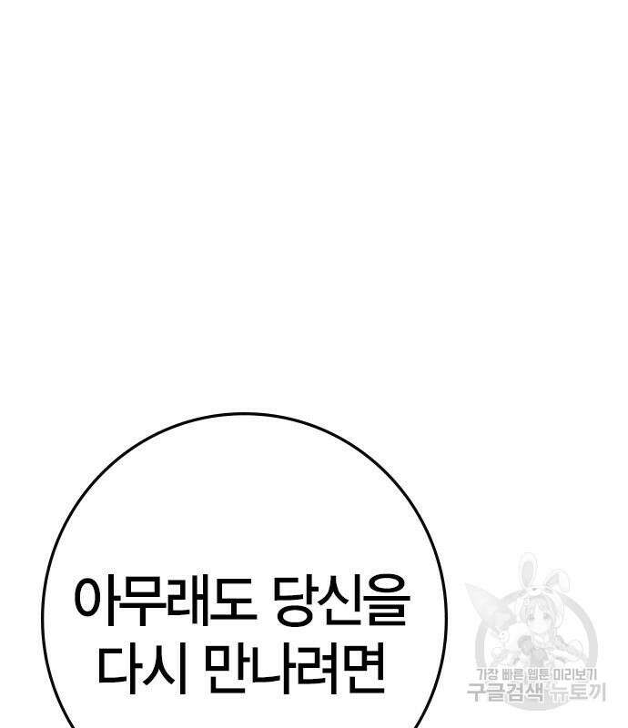 한림체육관 시즌2 32화 236