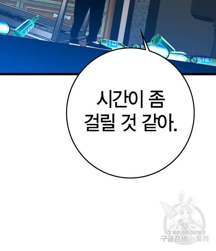 한림체육관 시즌2 32화 238