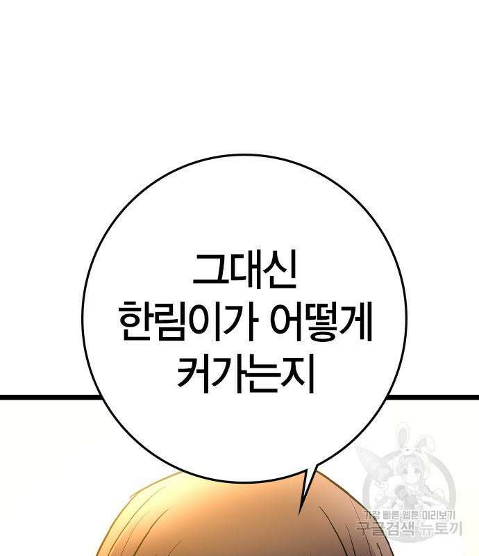 한림체육관 시즌2 32화 239