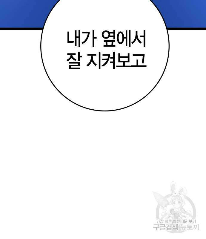 한림체육관 시즌2 32화 241