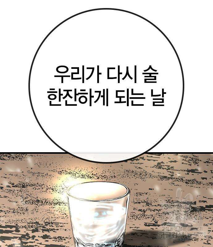 한림체육관 시즌2 32화 242