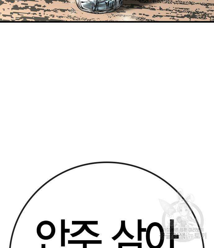 한림체육관 시즌2 32화 243