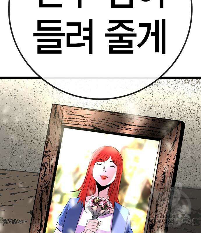 한림체육관 시즌2 32화 244