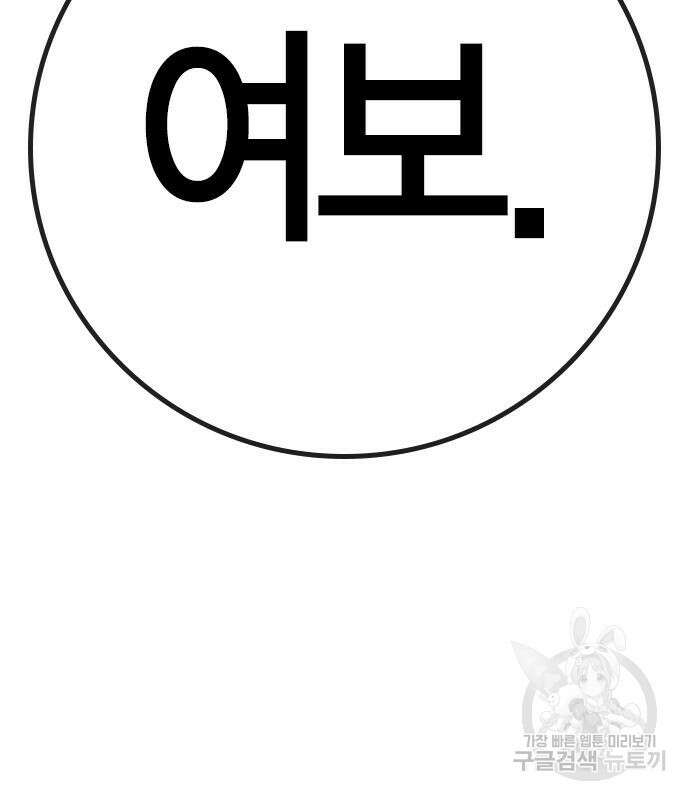 한림체육관 시즌2 32화 246