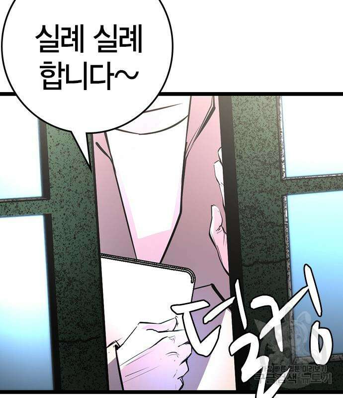한림체육관 시즌2 32화 254