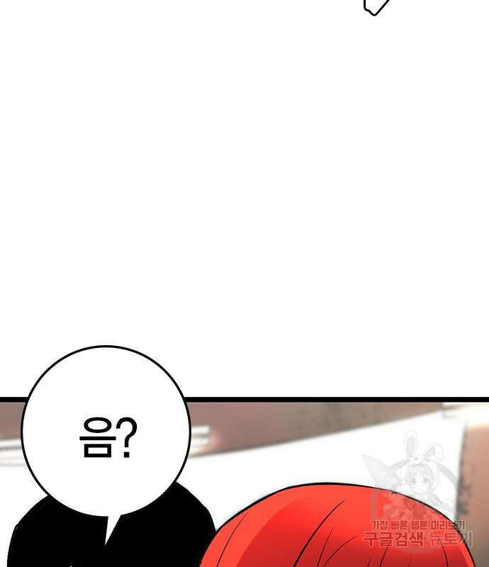 한림체육관 시즌2 32화 255