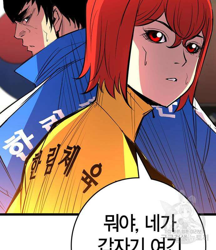한림체육관 시즌2 32화 256
