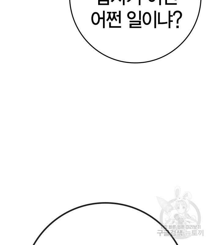 한림체육관 시즌2 32화 257