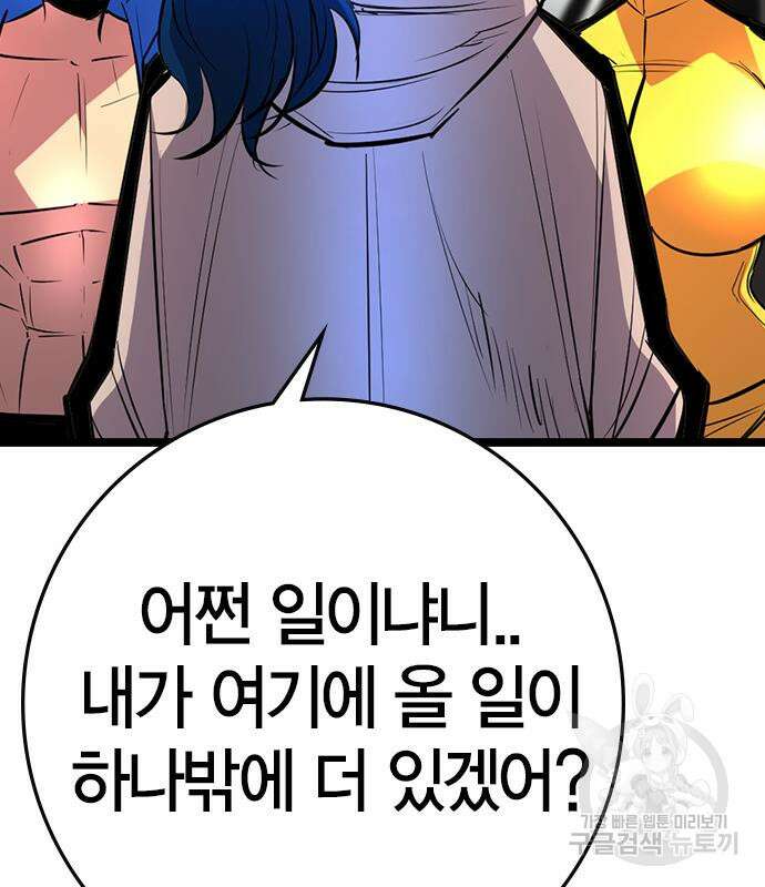 한림체육관 시즌2 32화 259