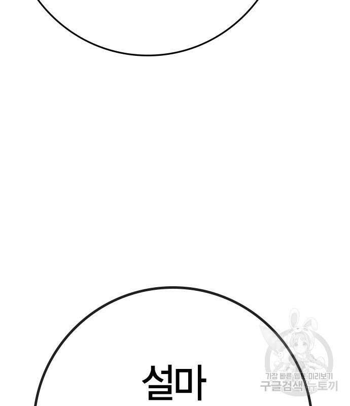 한림체육관 시즌2 32화 260