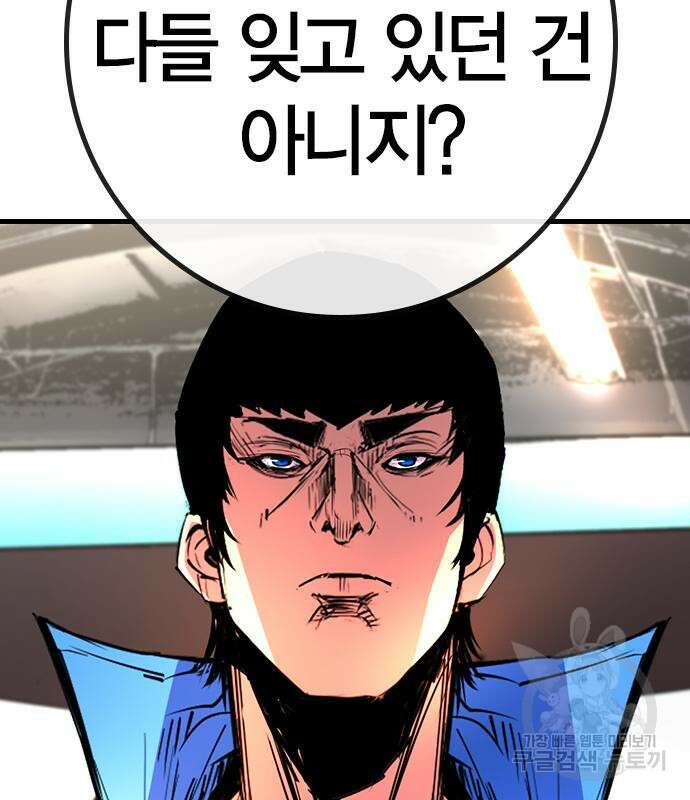 한림체육관 시즌2 32화 261