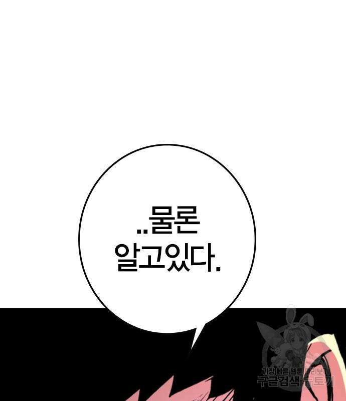 한림체육관 시즌2 32화 263