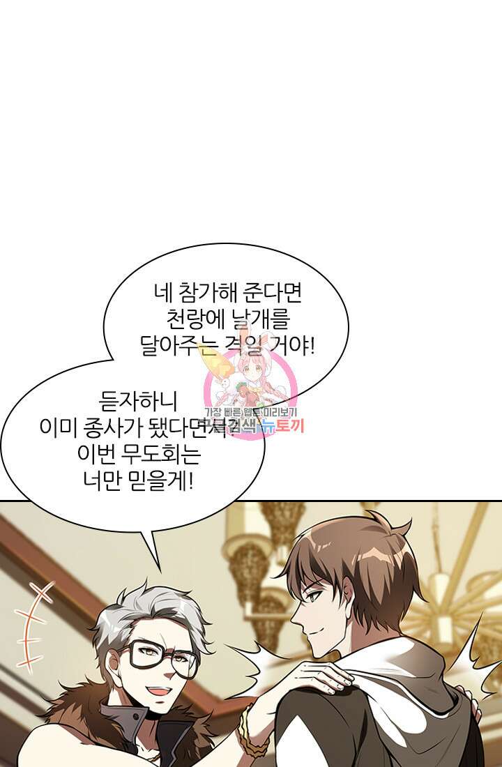 인생 역전 92화 1