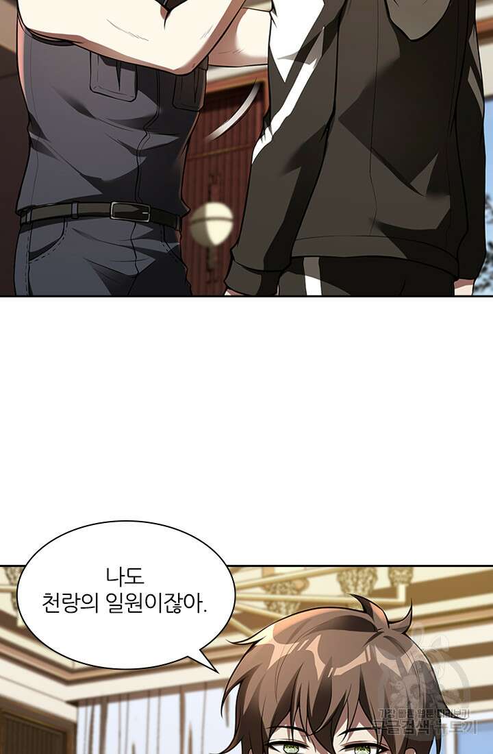 인생 역전 92화 2