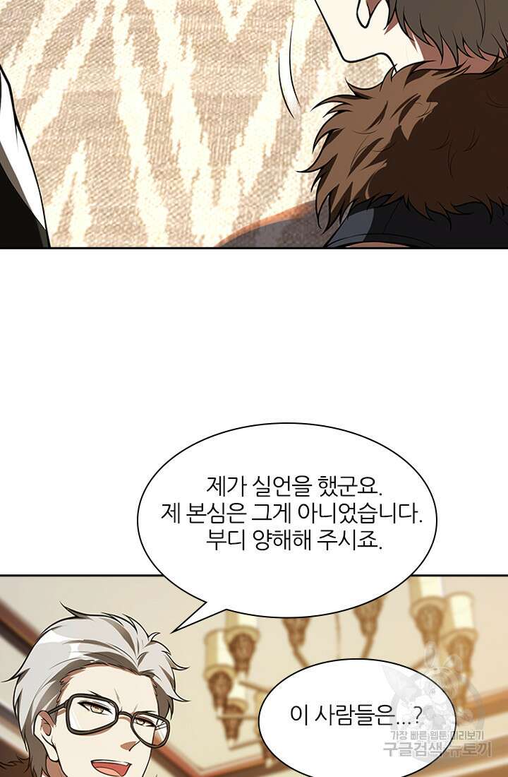 인생 역전 92화 5