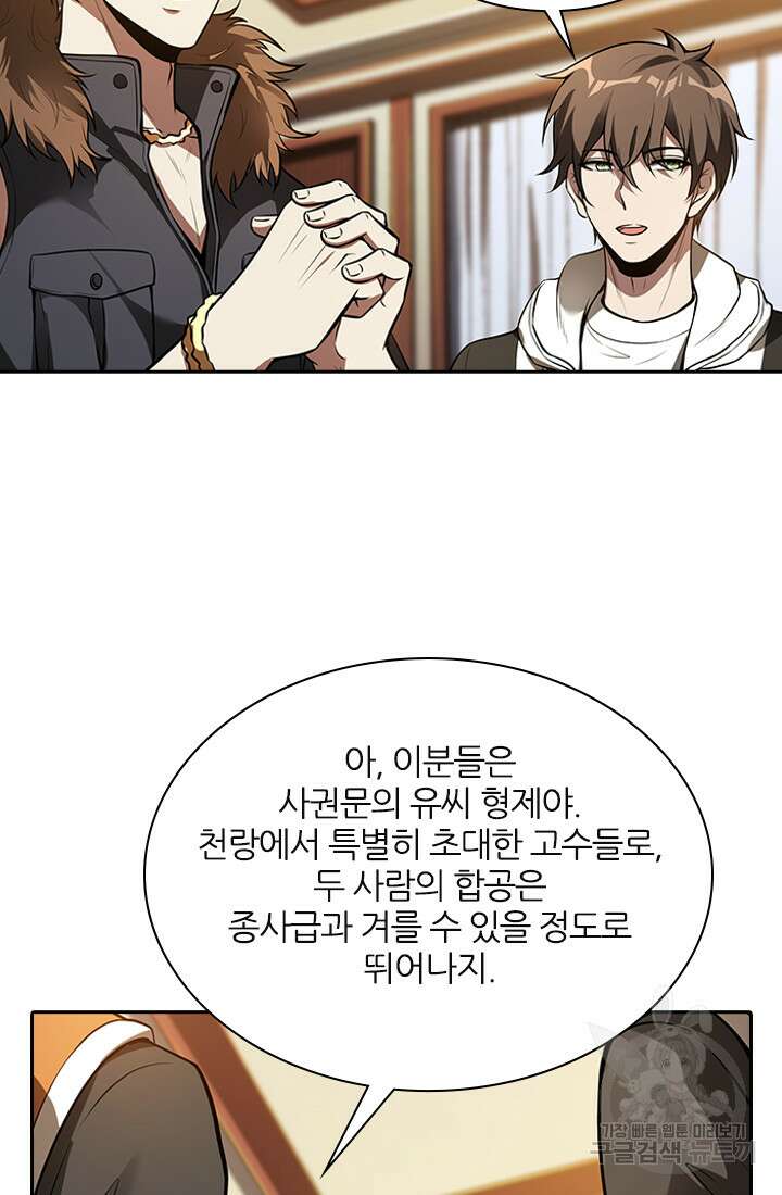 인생 역전 92화 6
