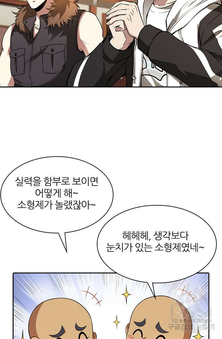인생 역전 92화 10
