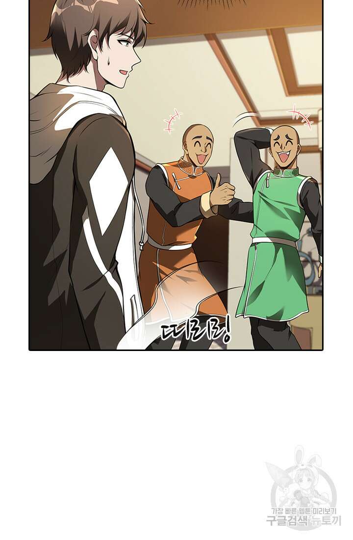인생 역전 92화 12