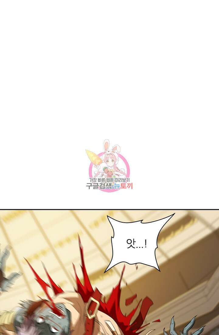 인생 역전 98화 1