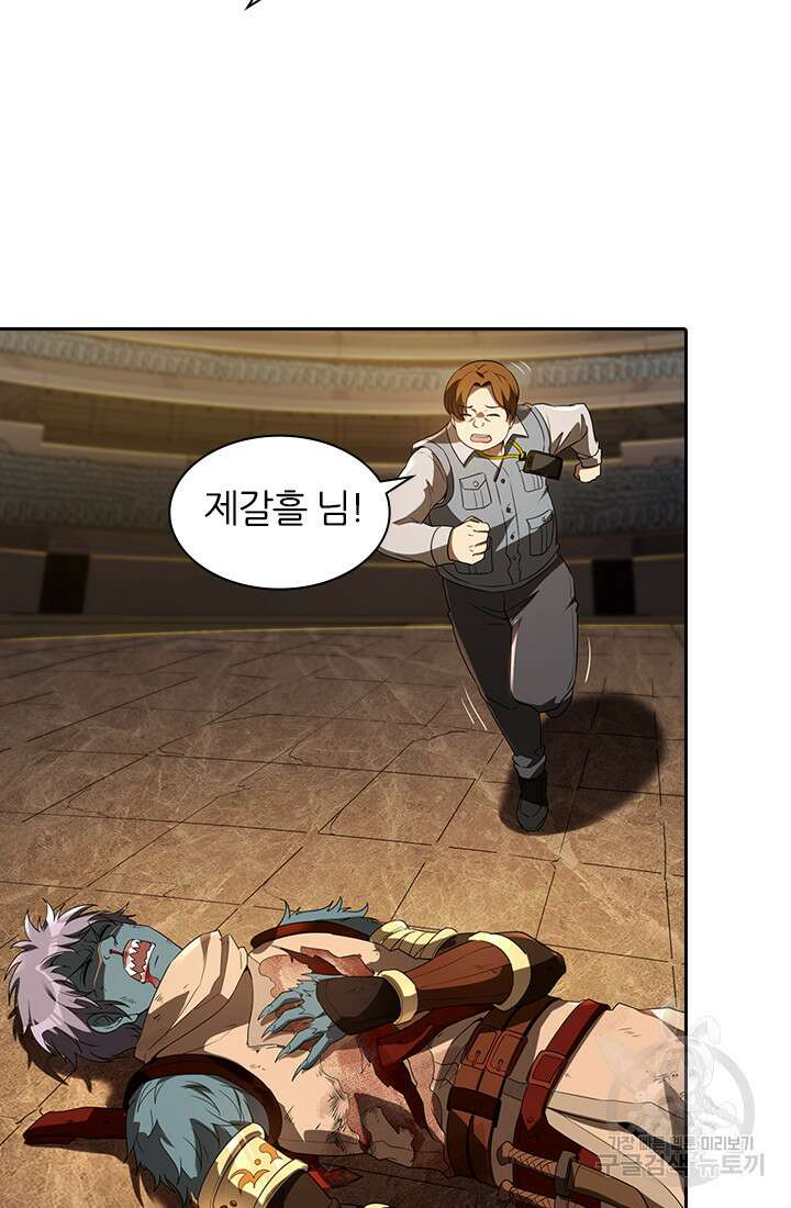 인생 역전 98화 4