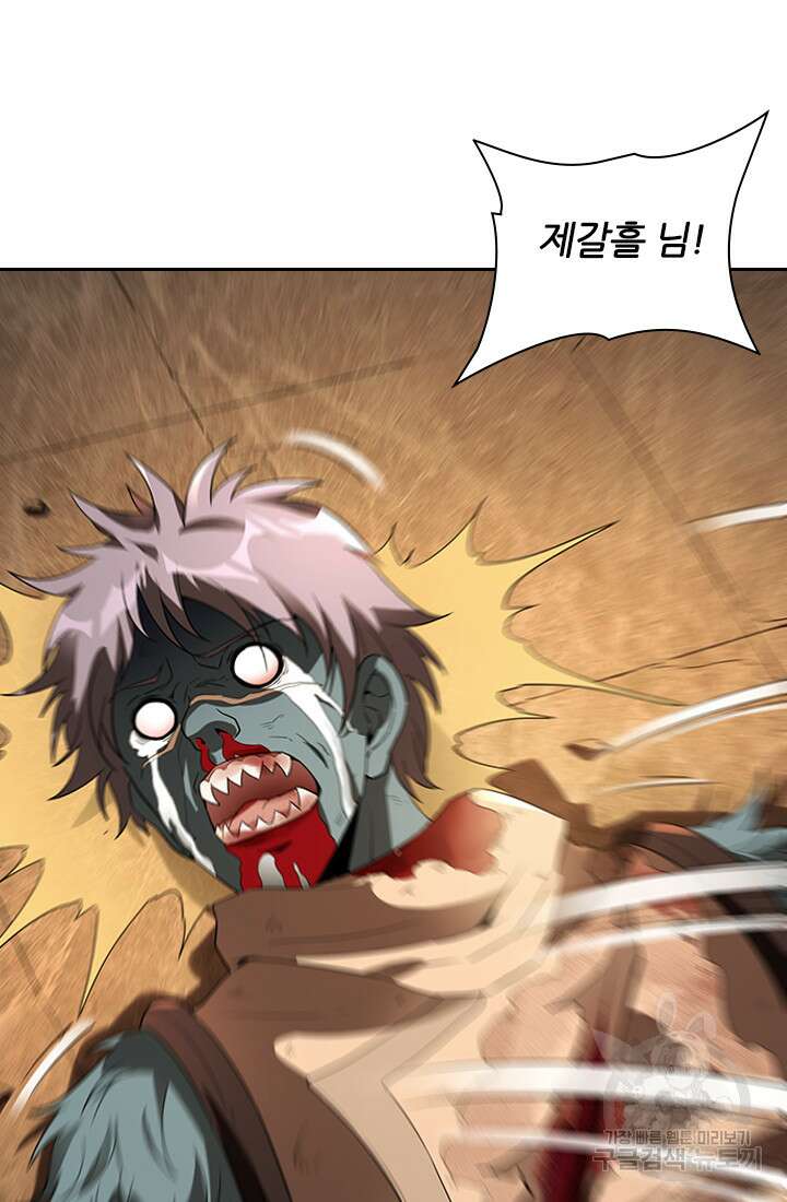 인생 역전 98화 9