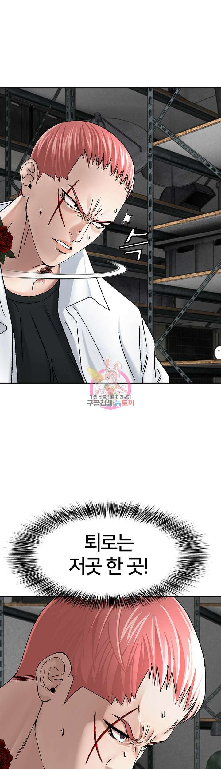전국구 18화 1