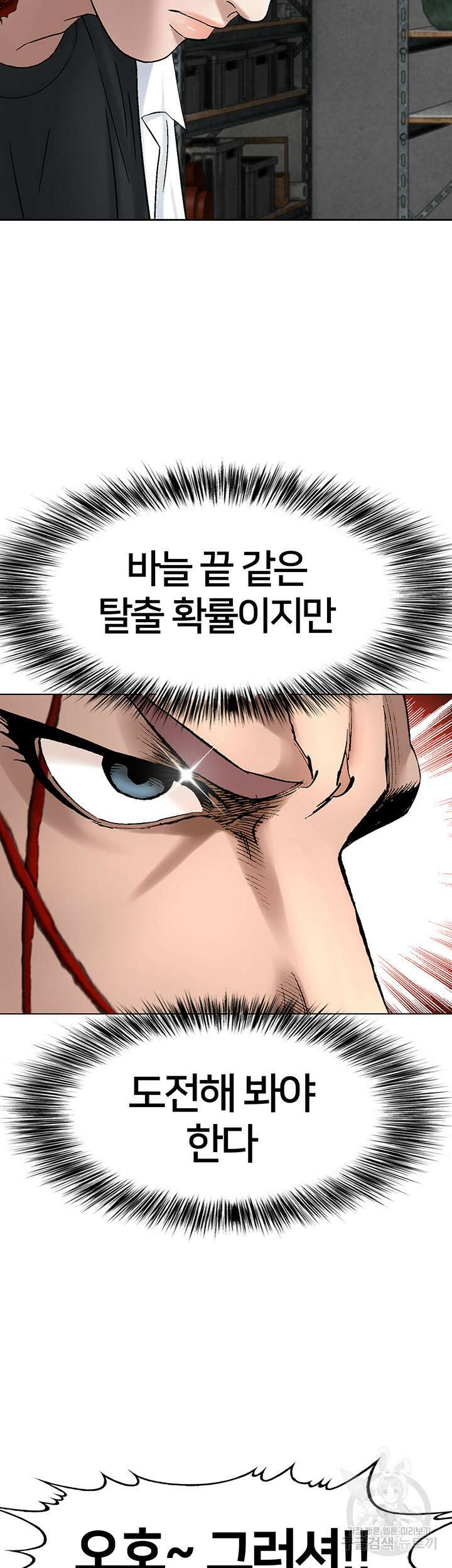 전국구 18화 2