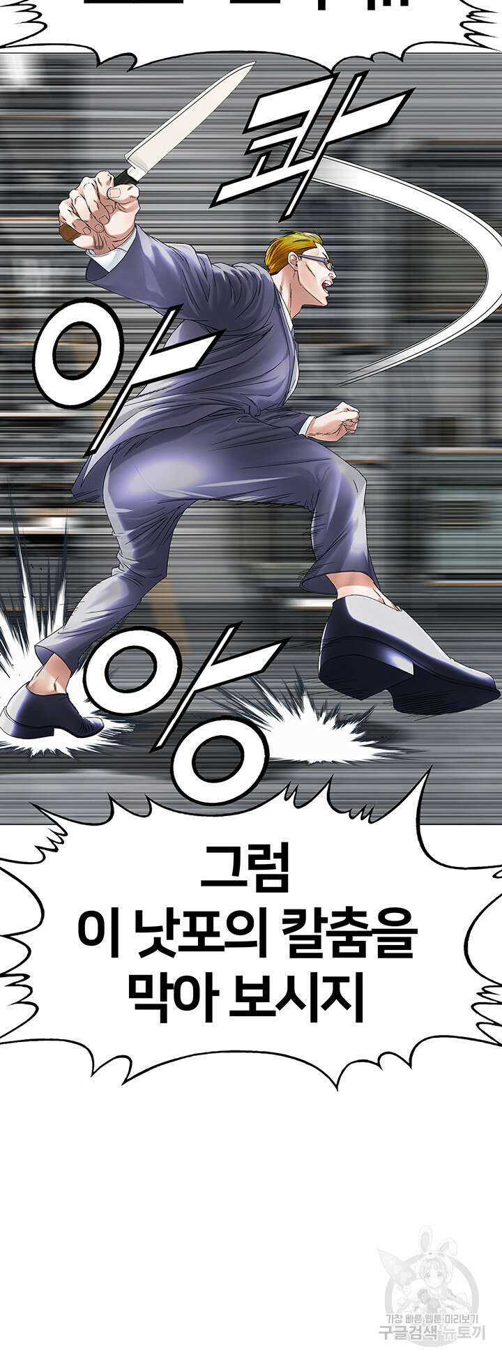 전국구 18화 3