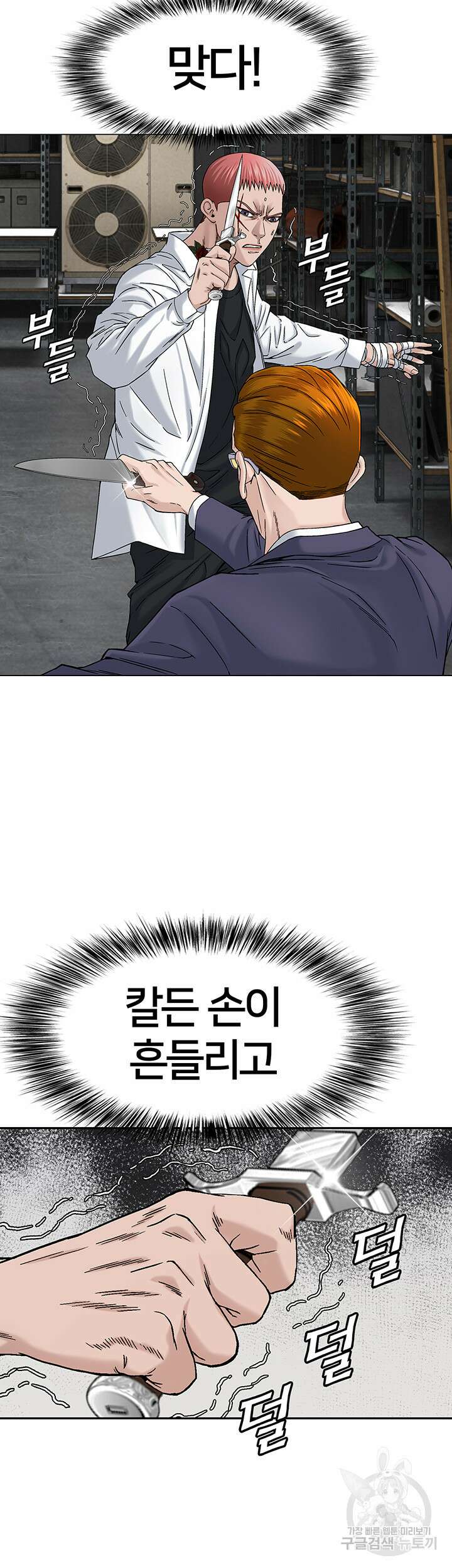 전국구 18화 7