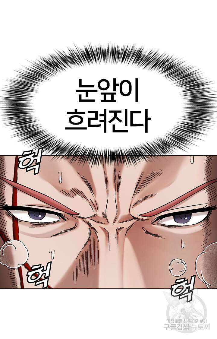 전국구 18화 8