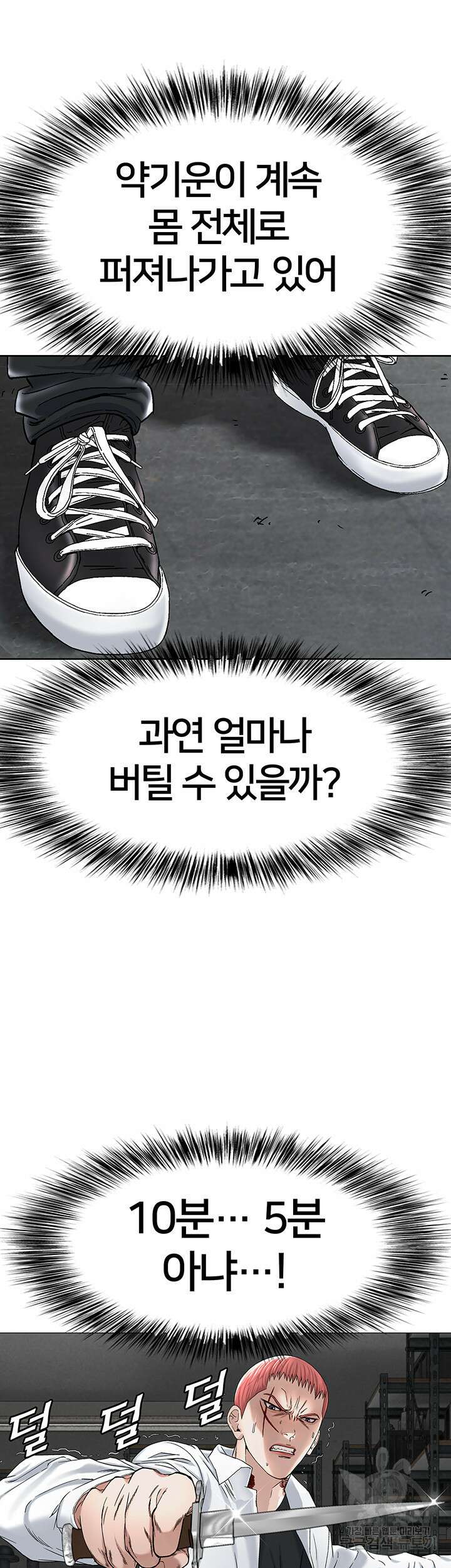 전국구 18화 9