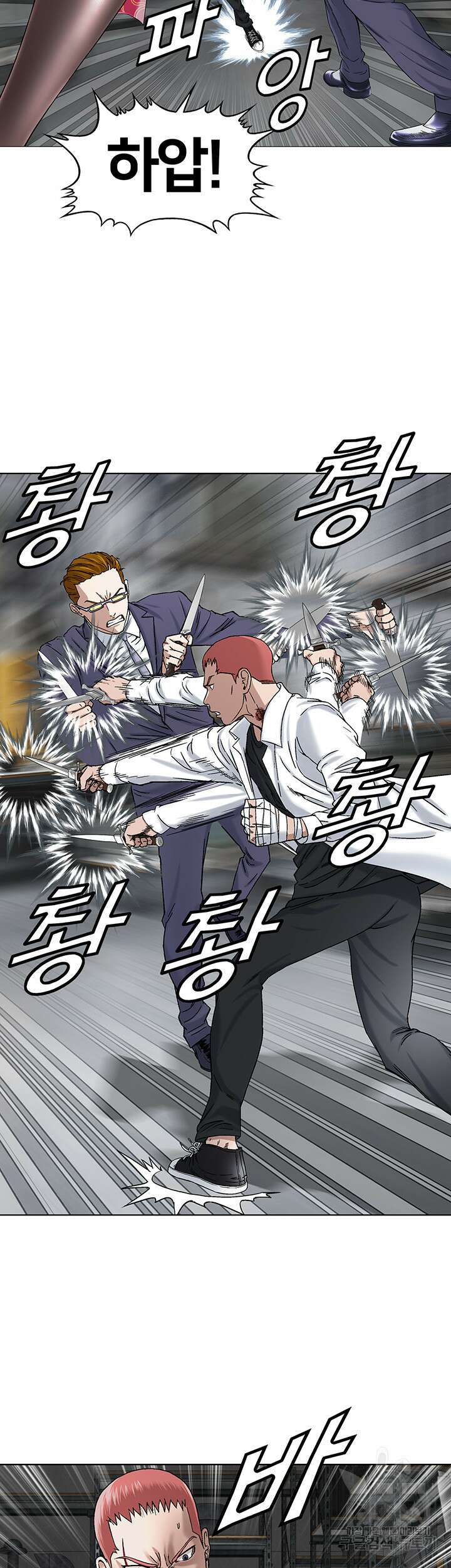 전국구 18화 11