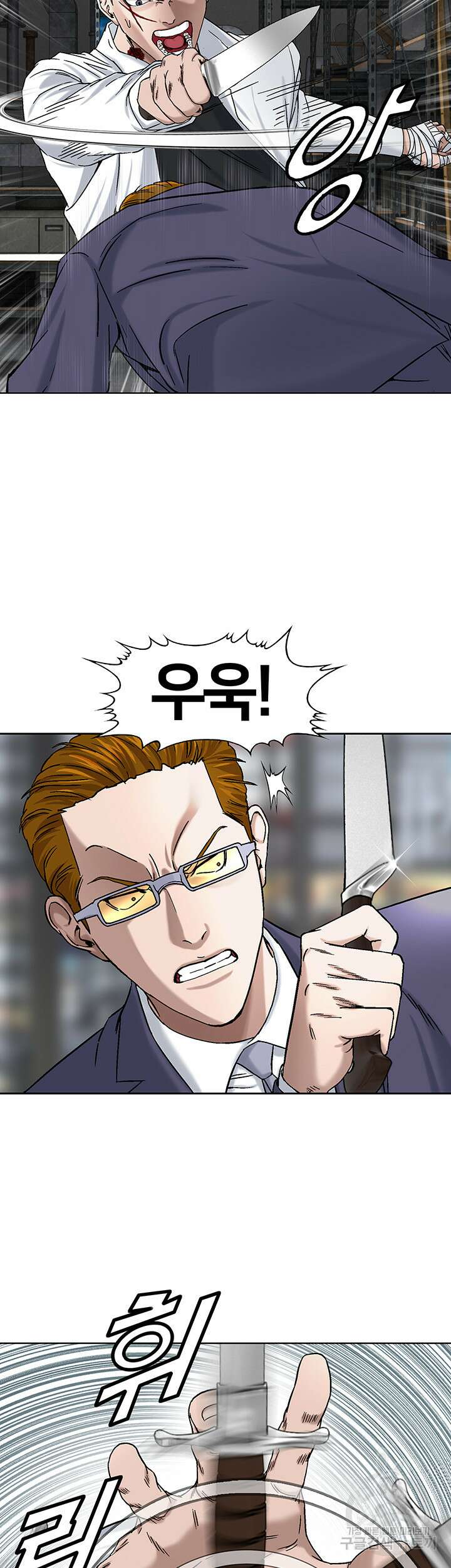 전국구 18화 12