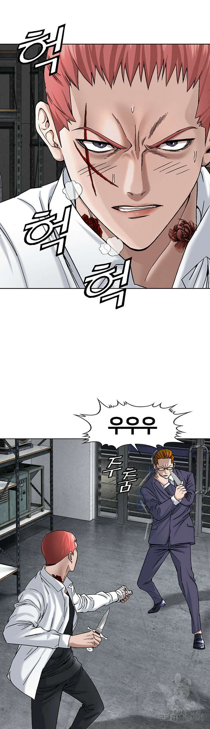 전국구 18화 19