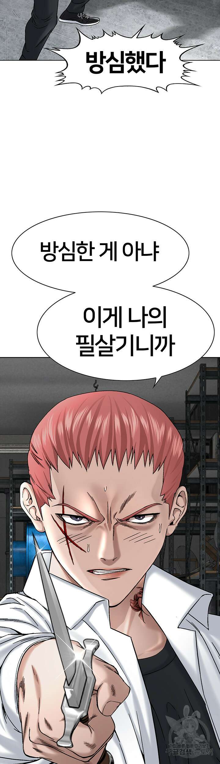 전국구 18화 20