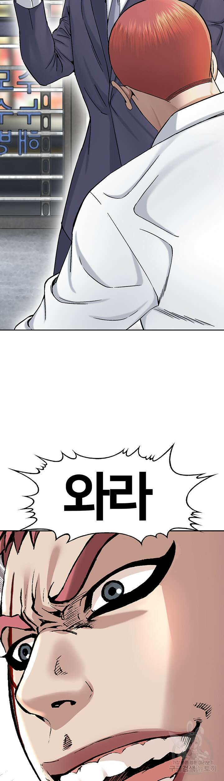 전국구 18화 26