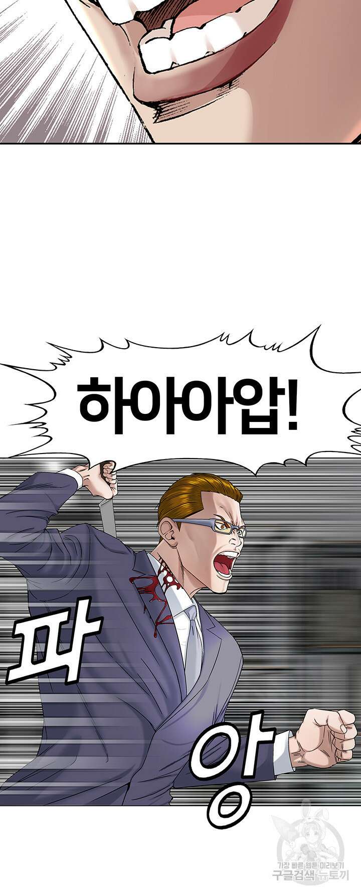 전국구 18화 27