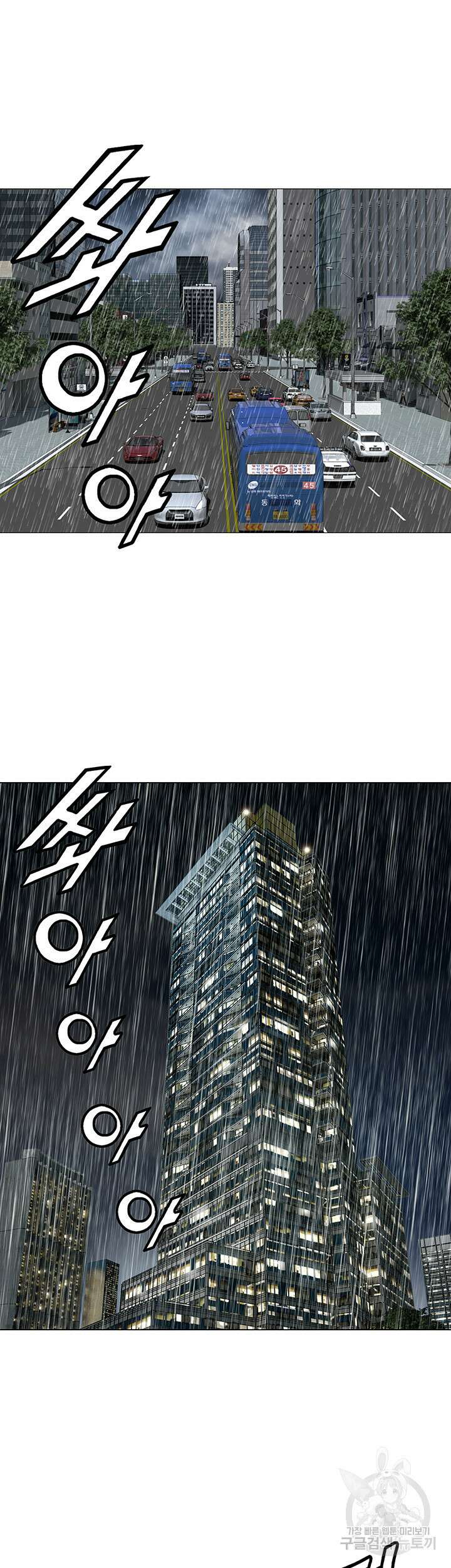 전국구 18화 30