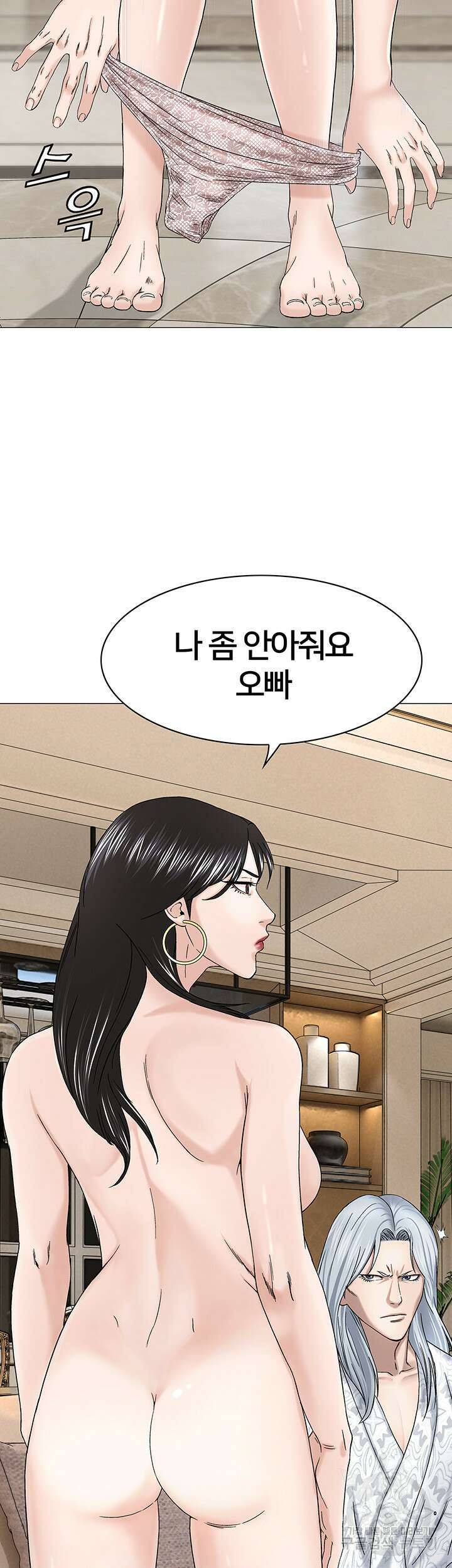 전국구 18화 36
