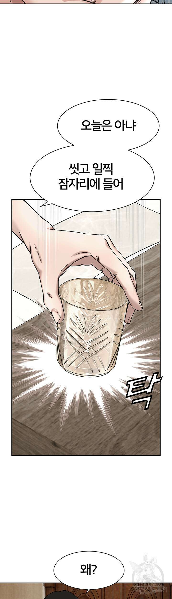 전국구 18화 39