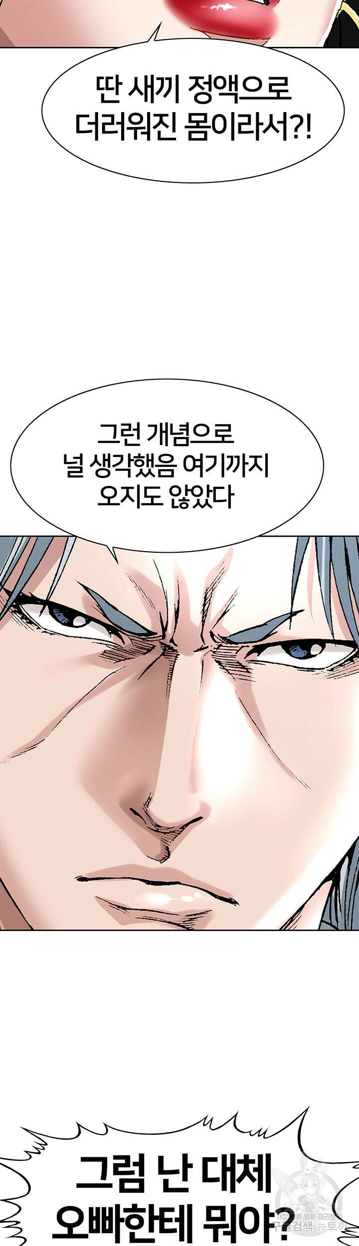 전국구 18화 41