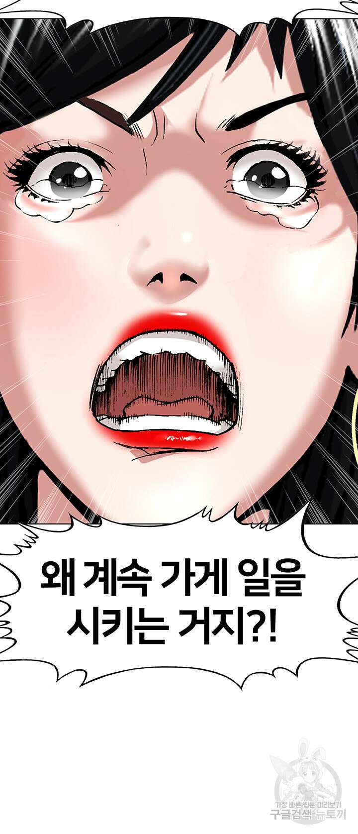 전국구 18화 42